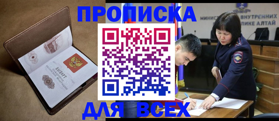 временная регистрация адрес в Арске