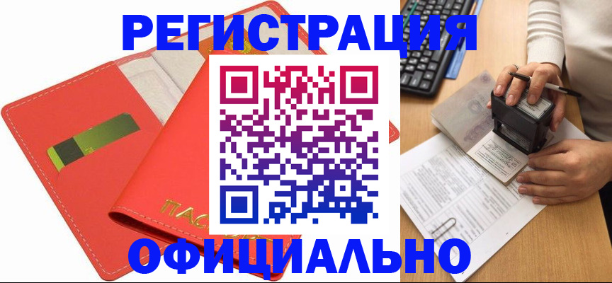 прописка паспорт в Арске