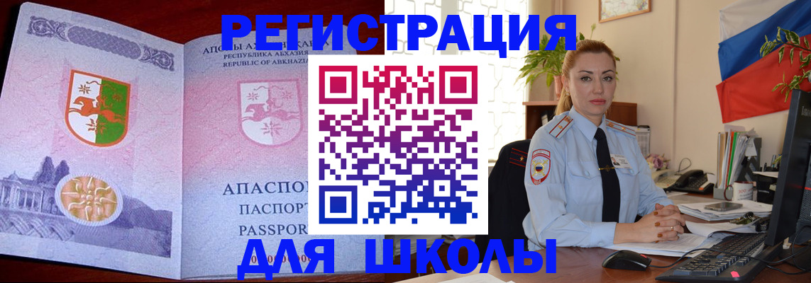 временная регистрация недорого в Арске