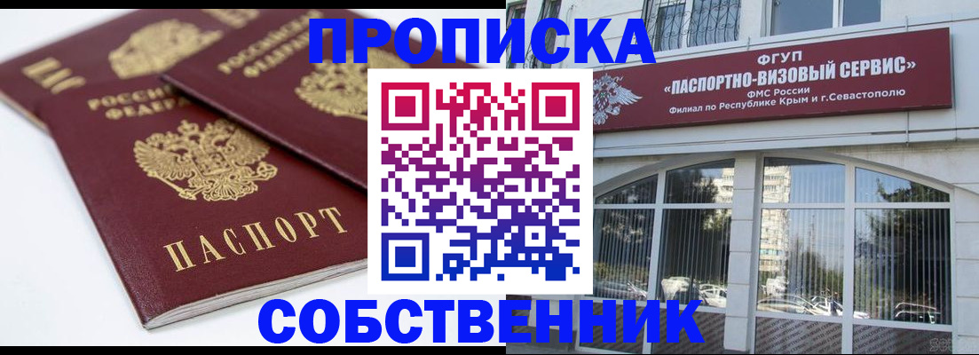 пропишу в квартире в Арске